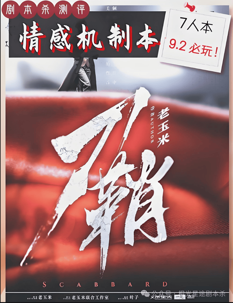 ：四大热门剧本类型创作解析与避坑策略九游会J9入口2025剧本杀新手指南(图3)