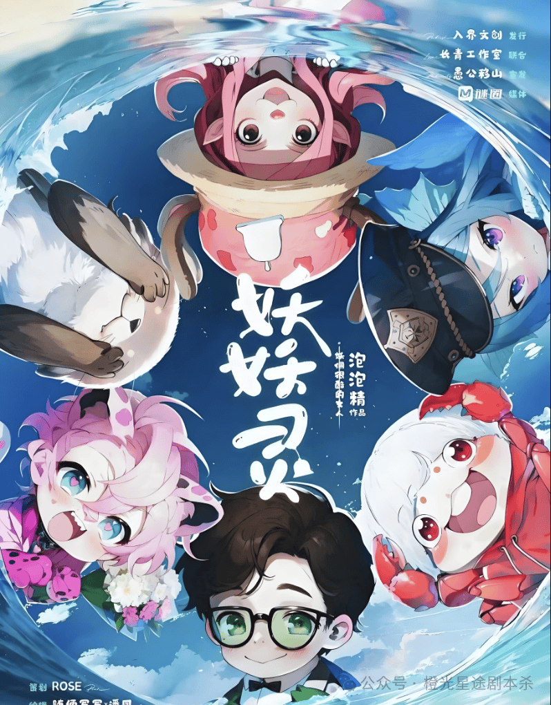 ：四大热门剧本类型创作解析与避坑策略九游会J9入口2025剧本杀新手指南(图4)