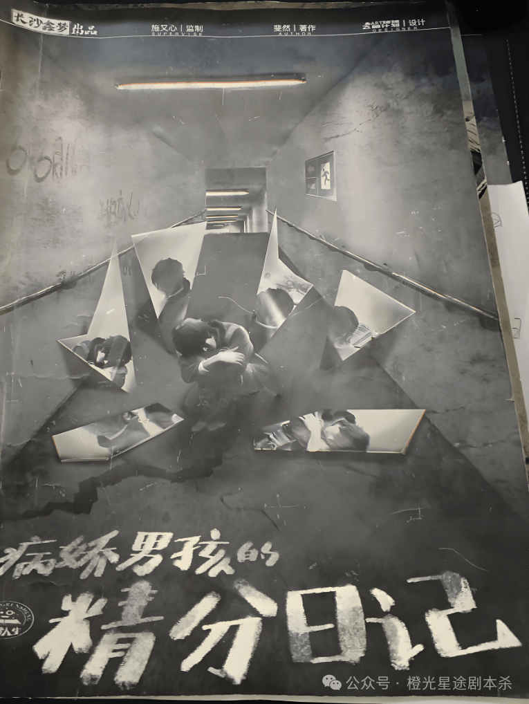 ：四大热门剧本类型创作解析与避坑策略九游会J9入口2025剧本杀新手指南(图9)