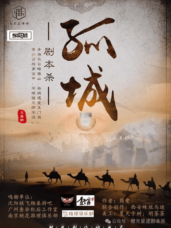 ：四大热门剧本类型创作解析与避坑策略九游会J9入口2025剧本杀新手指南(图6)