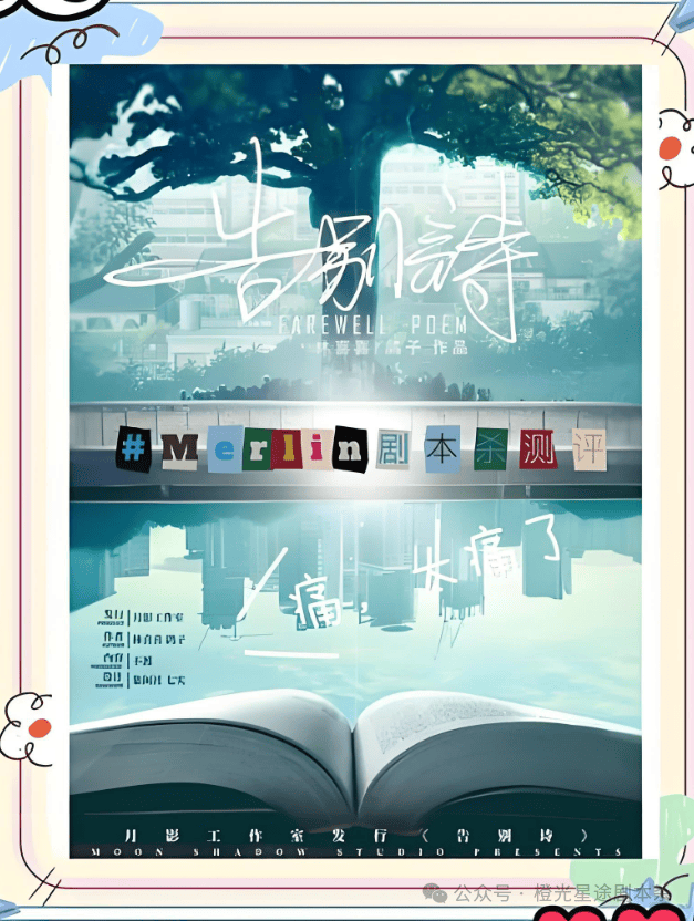 ：四大热门剧本类型创作解析与避坑策略九游会J9入口2025剧本杀新手指南(图10)