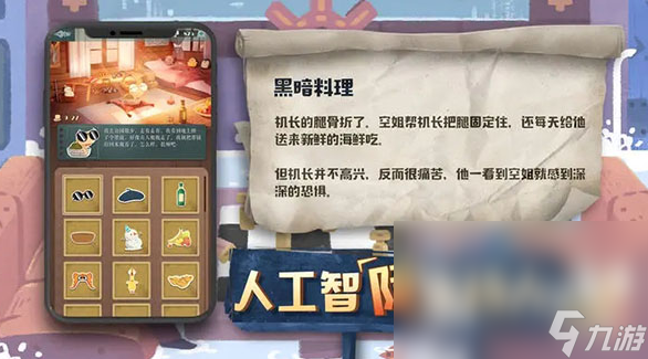 2025必玩的剧本杀手机游戏排行j9九游会登录经典的剧本杀游戏大全(图2)
