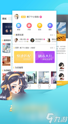 2025必玩的剧本杀手机游戏排行j9九游会登录经典的剧本杀游戏大全(图3)